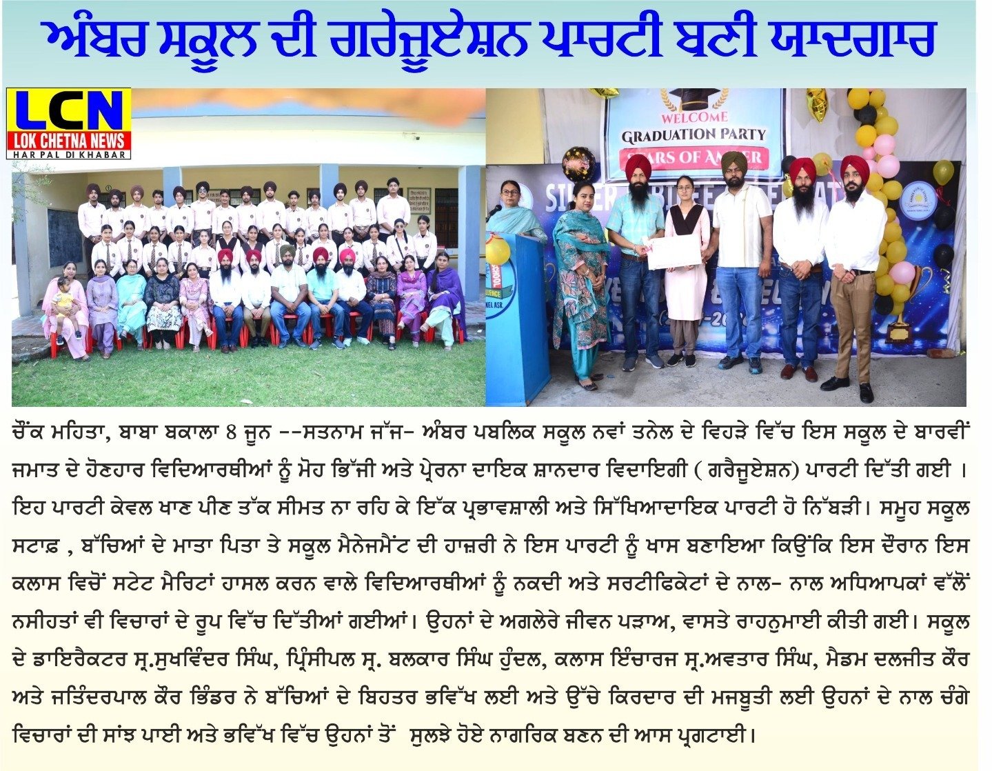 Read more about the article Memorable Graduation Party