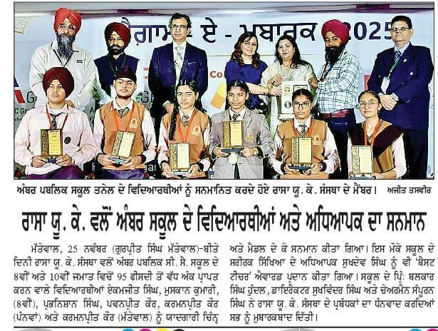 Read more about the article RASA U.K Honoured our Students and Teachers