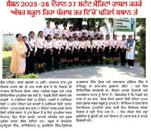 Read more about the article Class 8th Result Session 2025-26