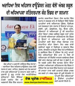 Read more about the article Aaradhaya Ek Ehsaas Foundation, Meerut
