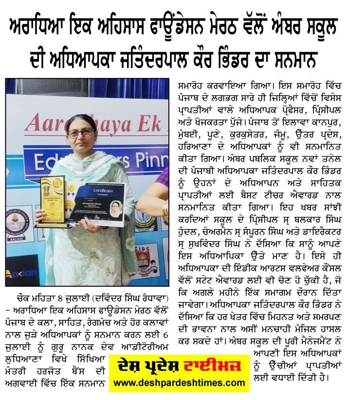 Read more about the article Aaradhaya Ek Ehsaas Foundation, Meerut
