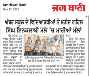 Read more about the article Inquilabi Mela