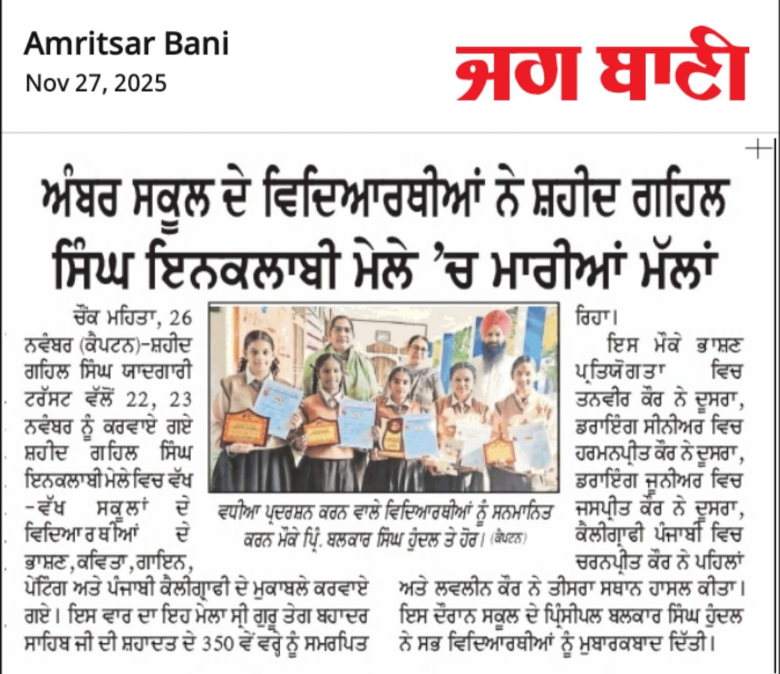 Read more about the article Inquilabi Mela