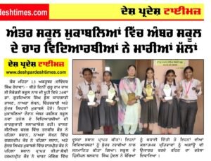 Read more about the article Inter School Compitition