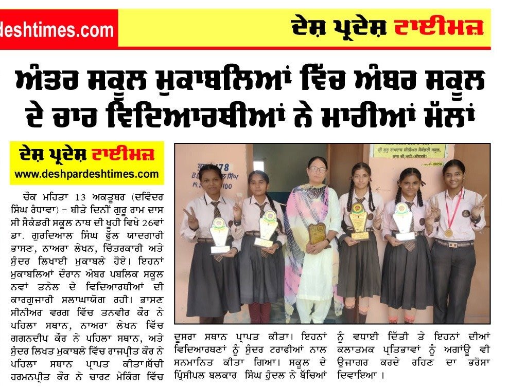 Read more about the article Inter School Compitition